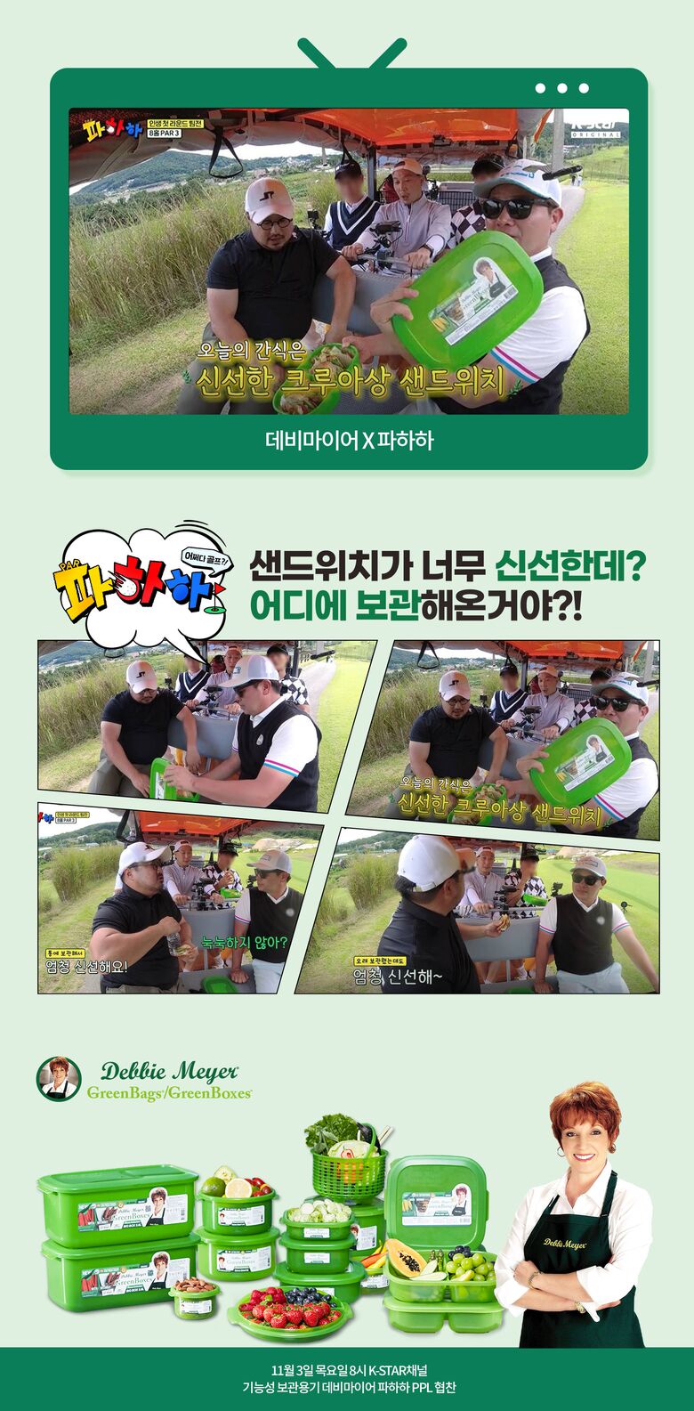 롯데 상품기술서_데비마이어